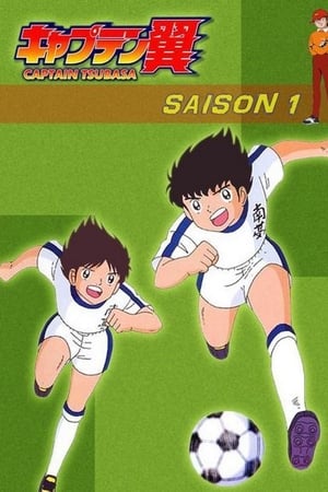 Campeones: Oliver y Benji