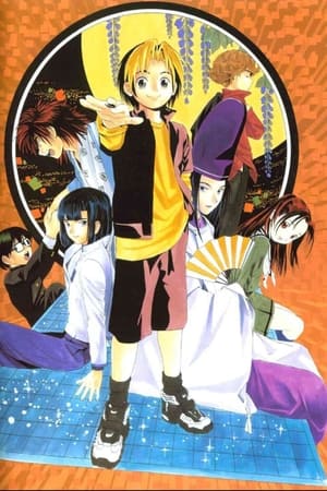 Hikaru no go