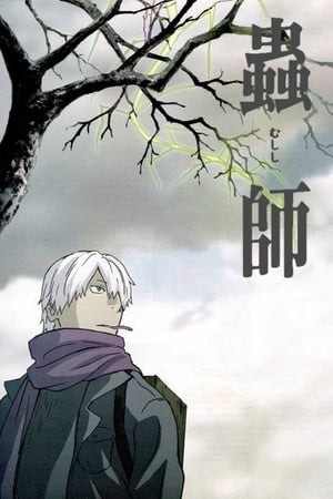 Mushi-Shi