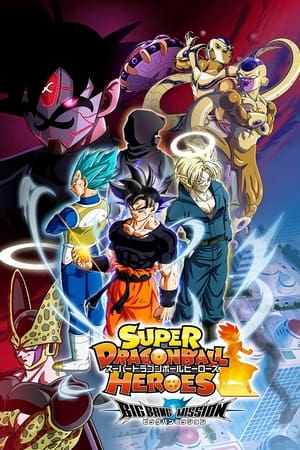 Super Dragon Ball Heroes
