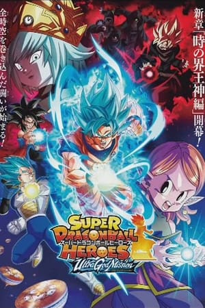 Super Dragon Ball Heroes