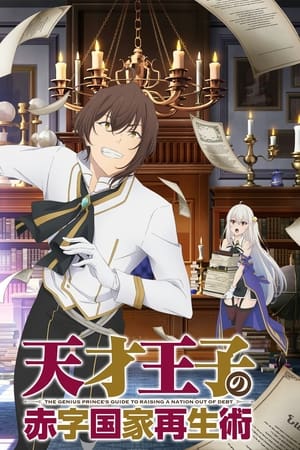 Ver Tensai Ouji no Akaji Kokka Saisei Jutsu