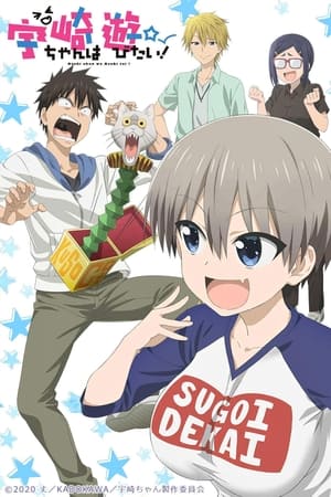 Uzaki-chan wa Asobitai! Temporada 1